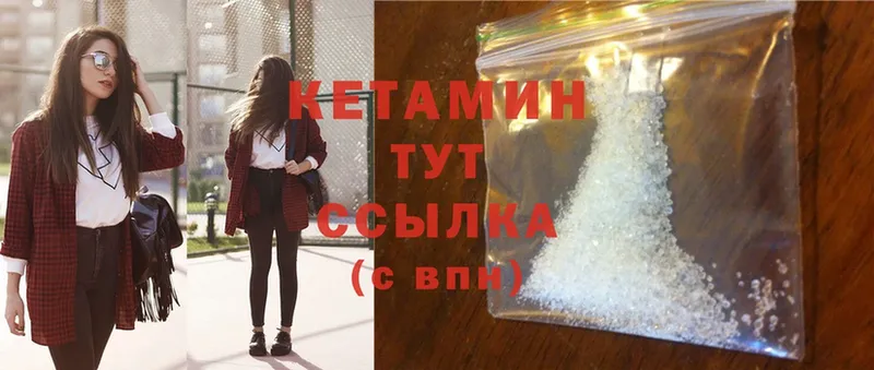 Кетамин ketamine  Кингисепп 